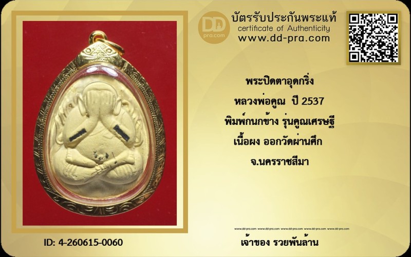 Certificate Front