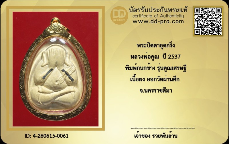 Certificate Front