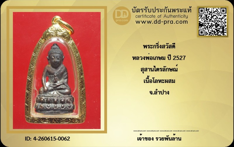 Certificate Front