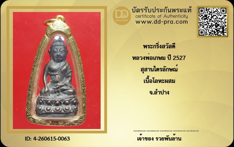 Certificate Front