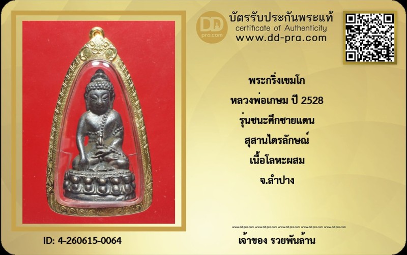 Certificate Front
