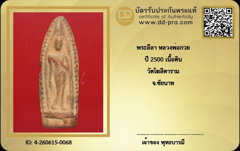 Certificate Front