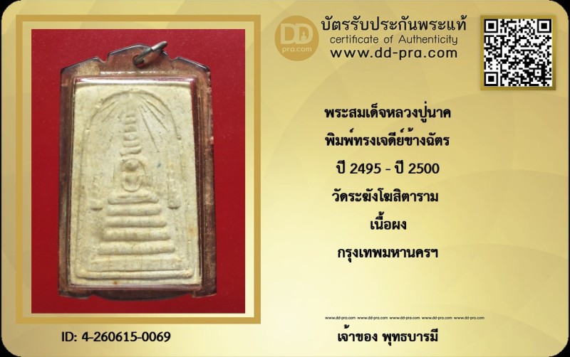 Certificate Front