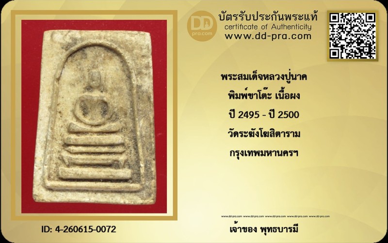 Certificate Front