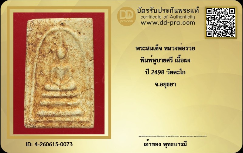 Certificate Front