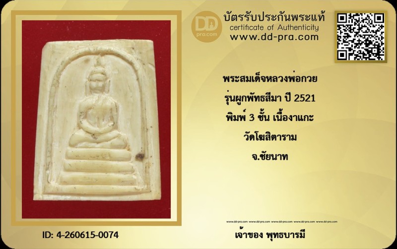 Certificate Front