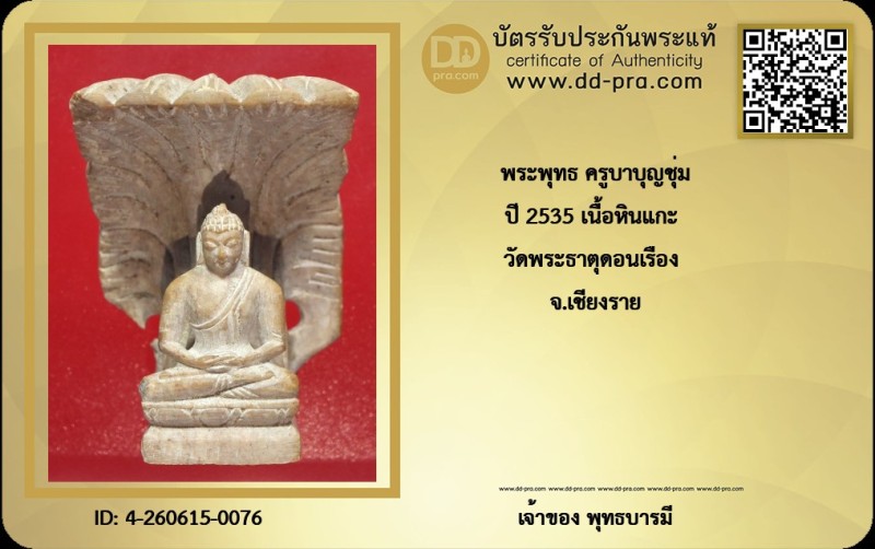 Certificate Front