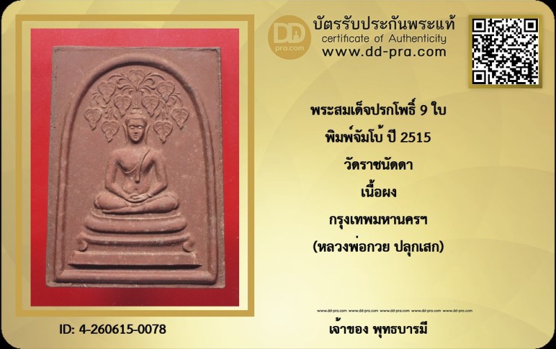Certificate Front