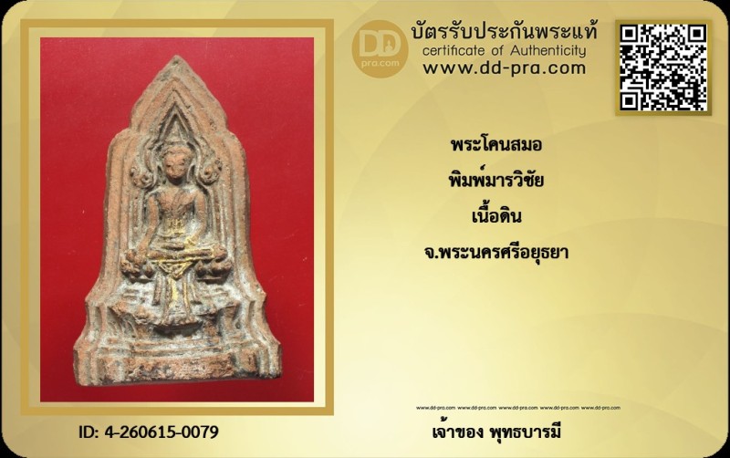 Certificate Front