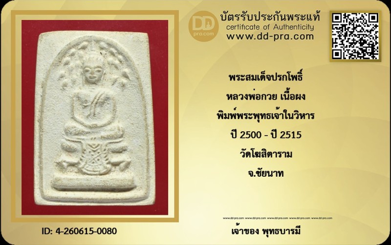 Certificate Front