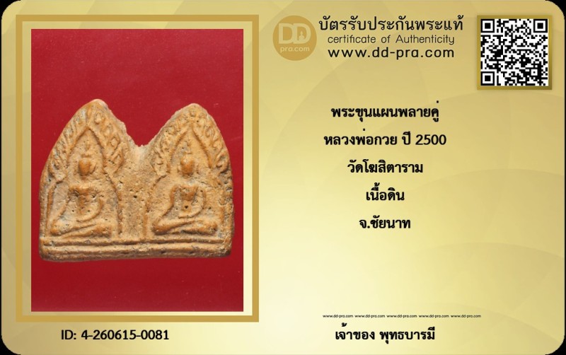 Certificate Front