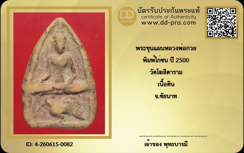 Certificate Front
