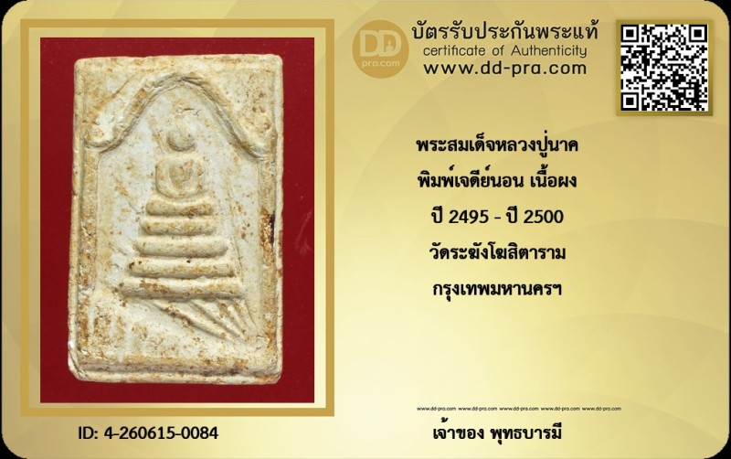 Certificate Front