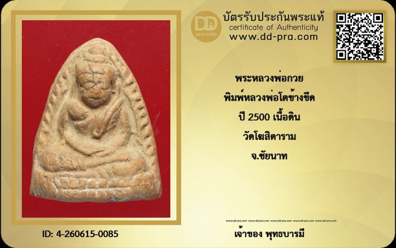 Certificate Front