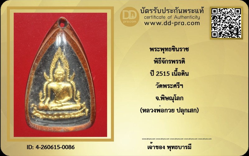 Certificate Front