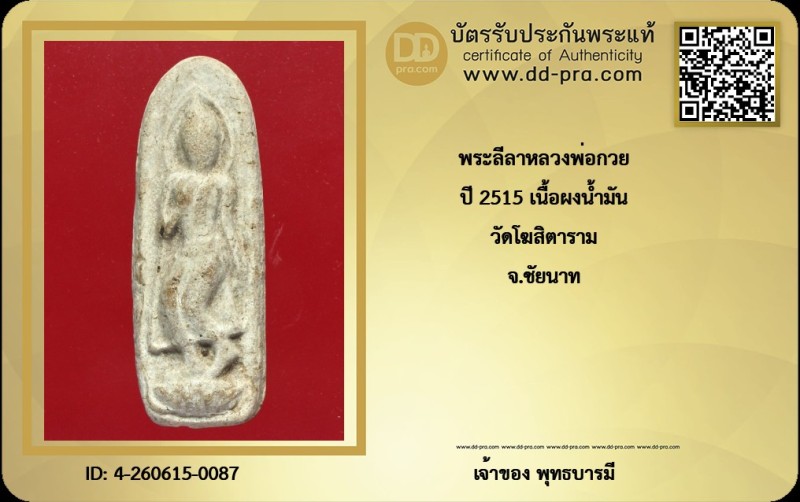 Certificate Front