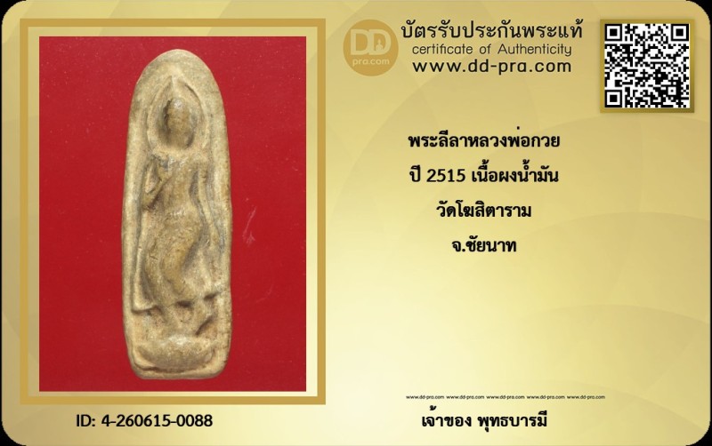 Certificate Front