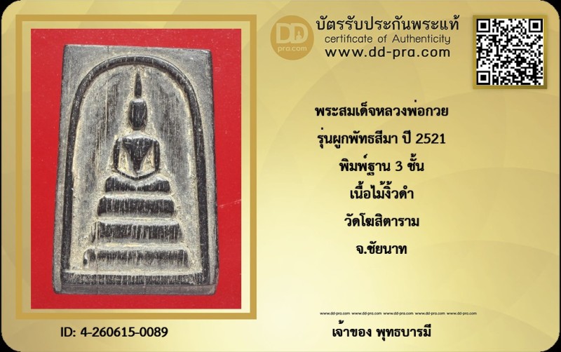 Certificate Front