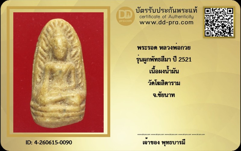 Certificate Front