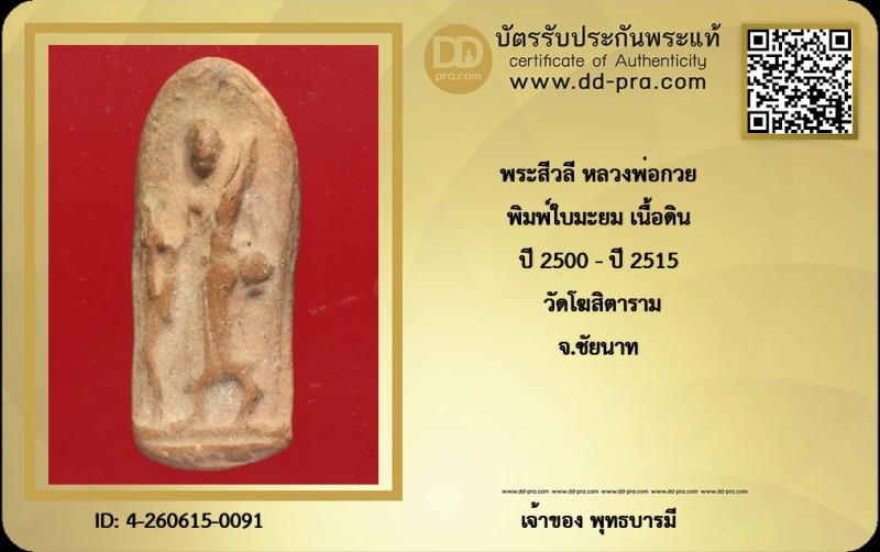 Certificate Front