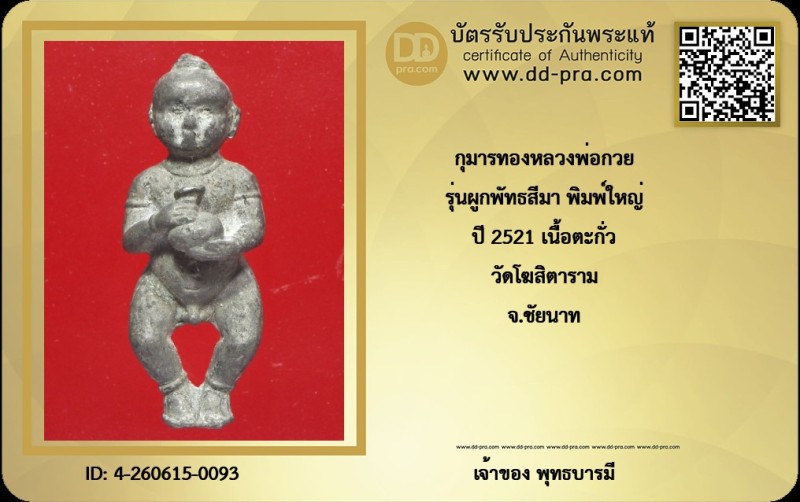 Certificate Front