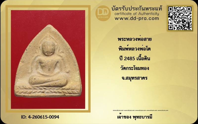 Certificate Front