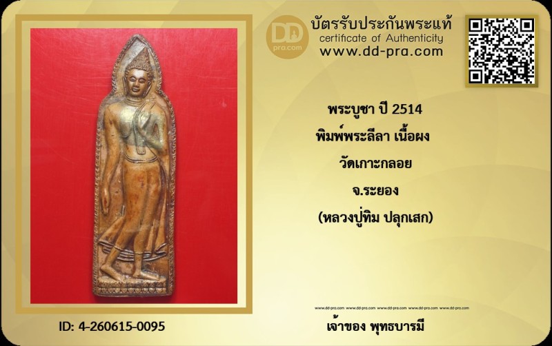 Certificate Front
