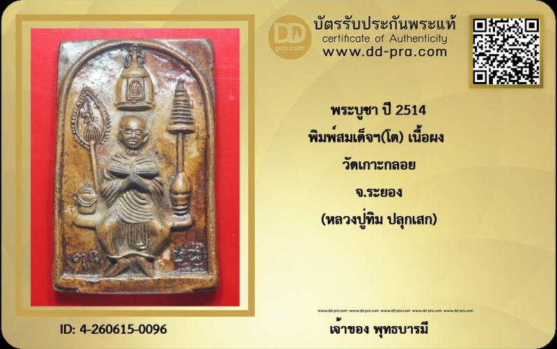 Certificate Front