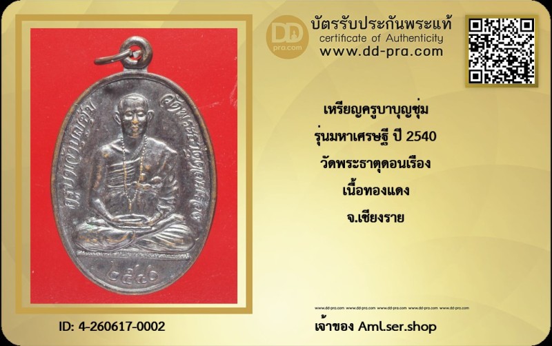 Certificate Front