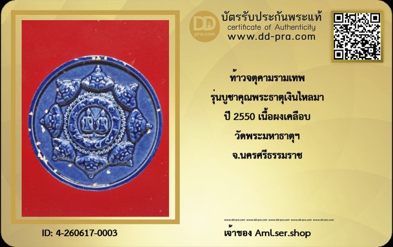 Certificate Front