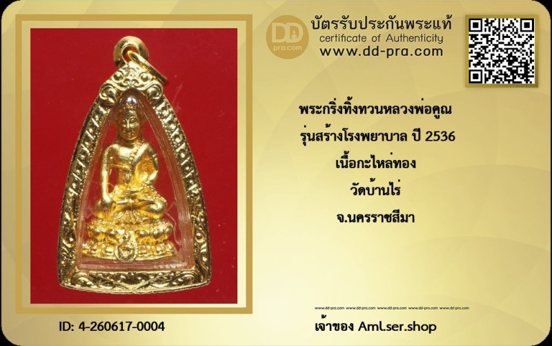 Certificate Front