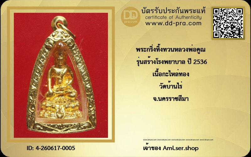 Certificate Front
