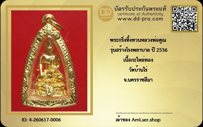 Certificate Front
