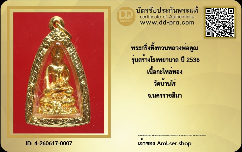 Certificate Front