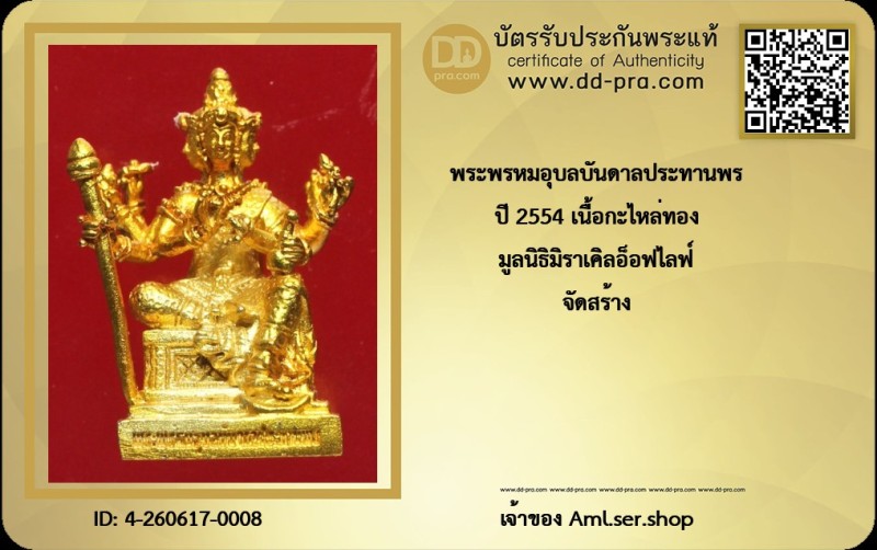 Certificate Front