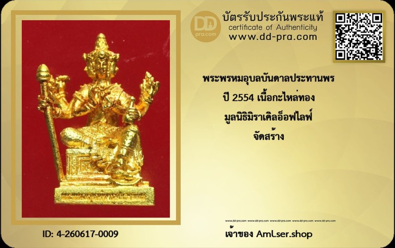 Certificate Front