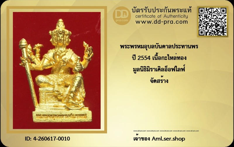 Certificate Front