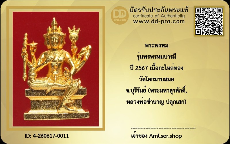 Certificate Front
