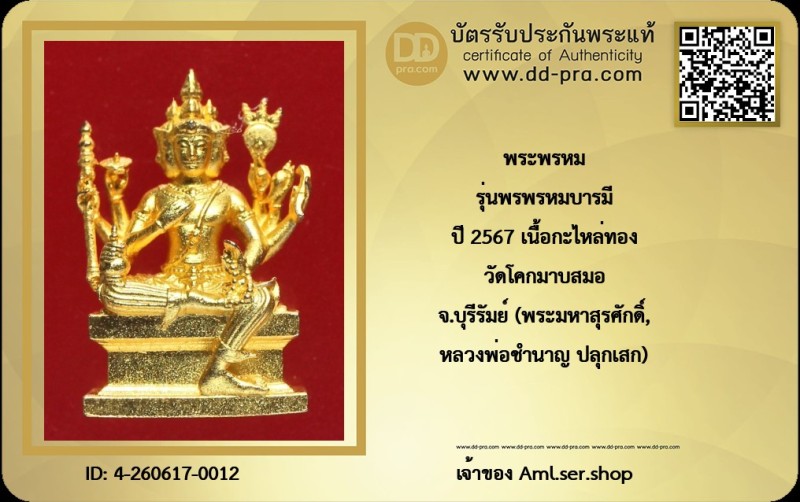 Certificate Front