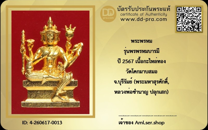 Certificate Front