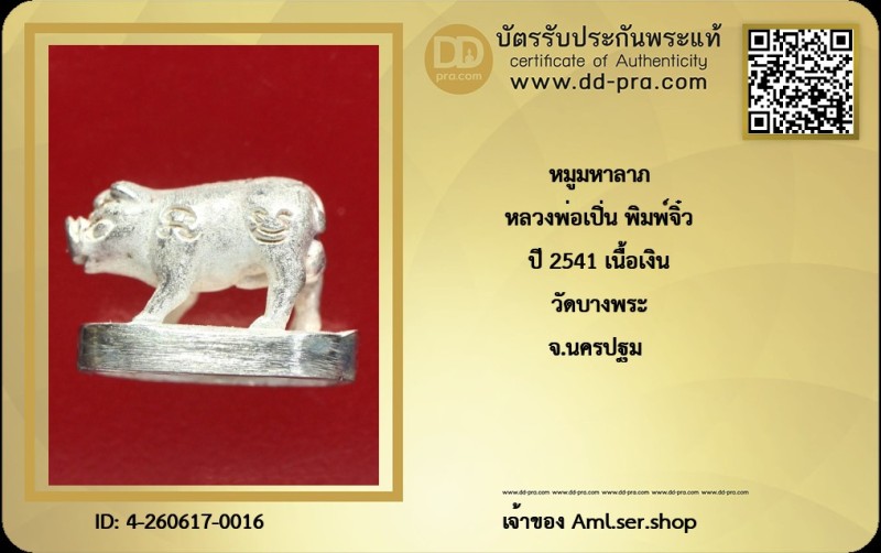 Certificate Front