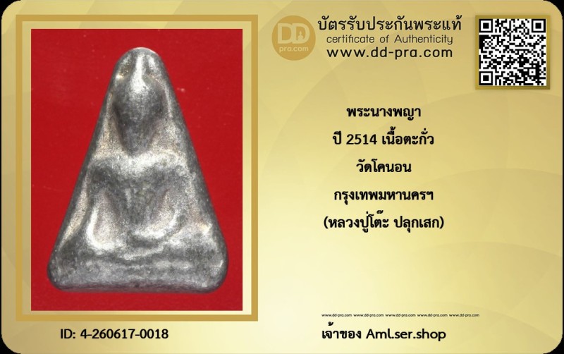 Certificate Front