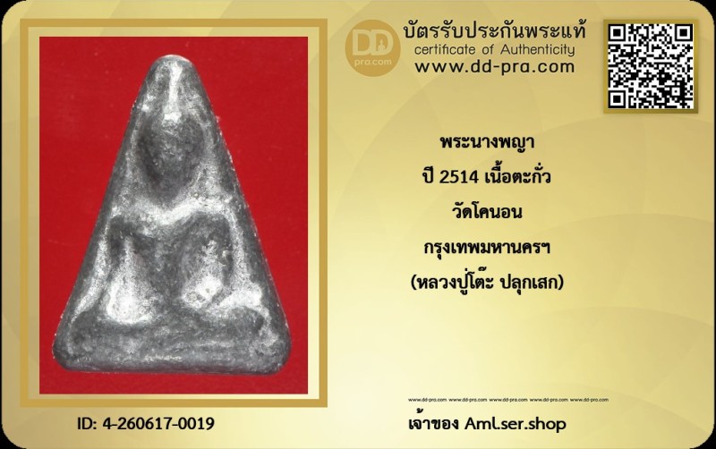 Certificate Front