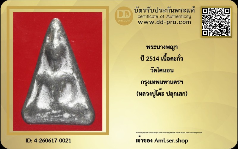 Certificate Front