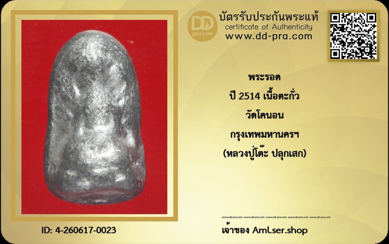 Certificate Front