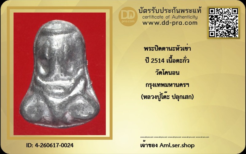 Certificate Front