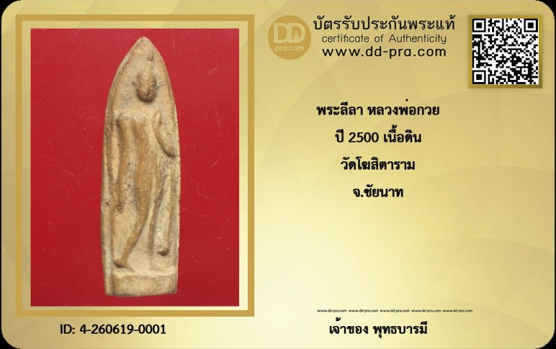 Certificate Front