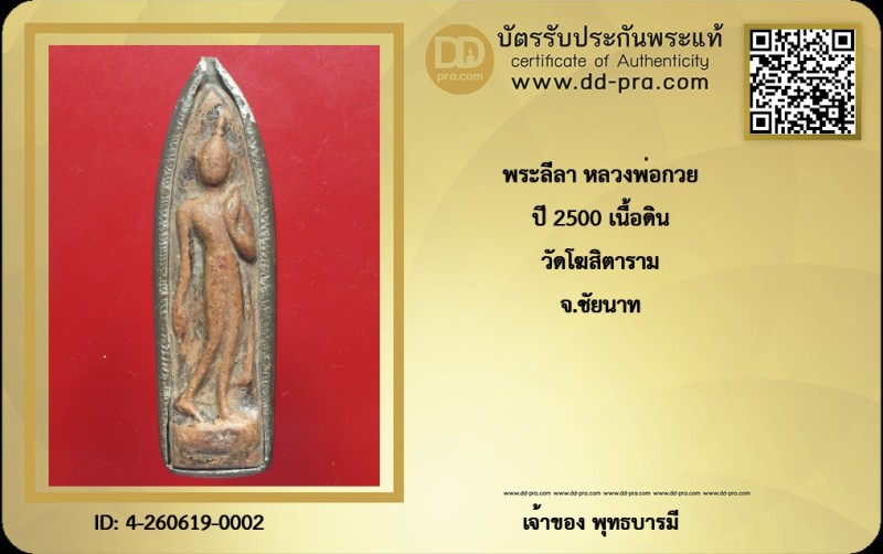 Certificate Front