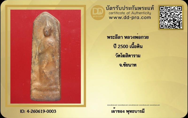 Certificate Front