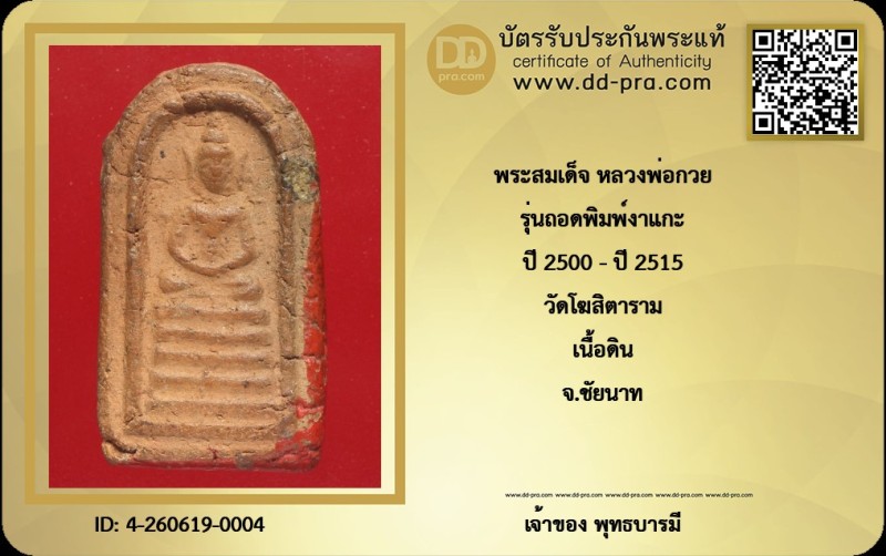 Certificate Front